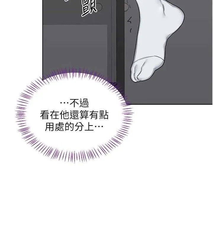 熟女交换计画 第37話-爛醉如泥的繼母 第39页