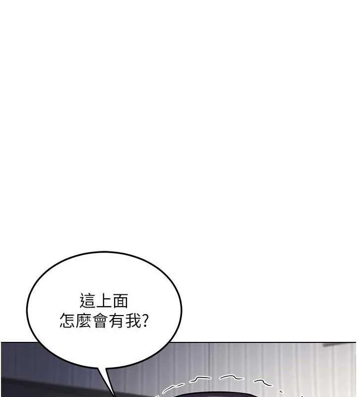 熟女交换计画 第37話-爛醉如泥的繼母 第119页