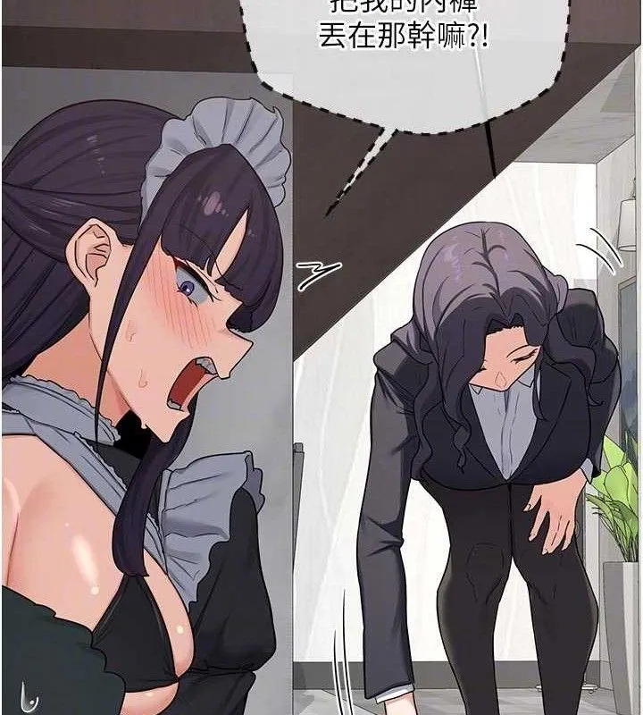 熟女交换计画 第37話-爛醉如泥的繼母 第86页