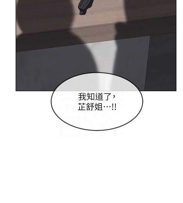 熟女交换计画 第37話-爛醉如泥的繼母 第104页