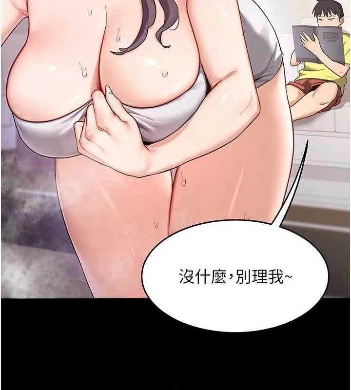 熟女交换计画 第37話-爛醉如泥的繼母 第123页