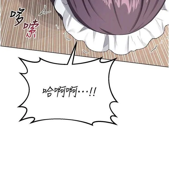 熟女交换计画 第37話-爛醉如泥的繼母 第66页