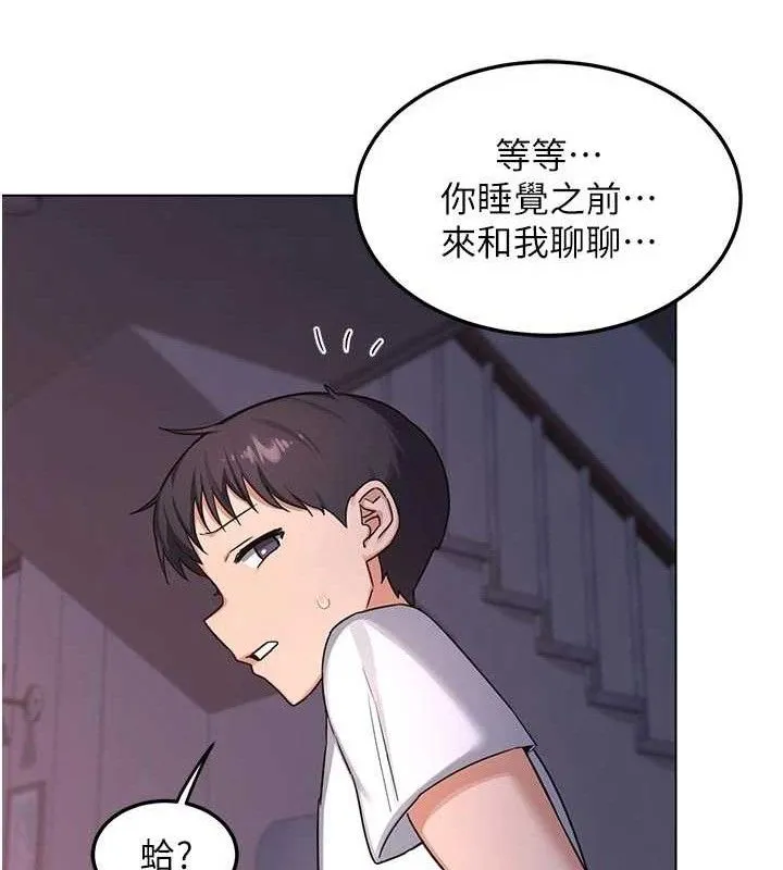 熟女交换计画 第37話-爛醉如泥的繼母 第148页
