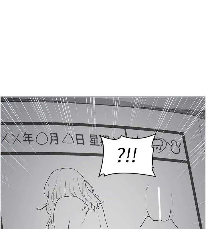 熟女交换计画 第37話-爛醉如泥的繼母 第117页