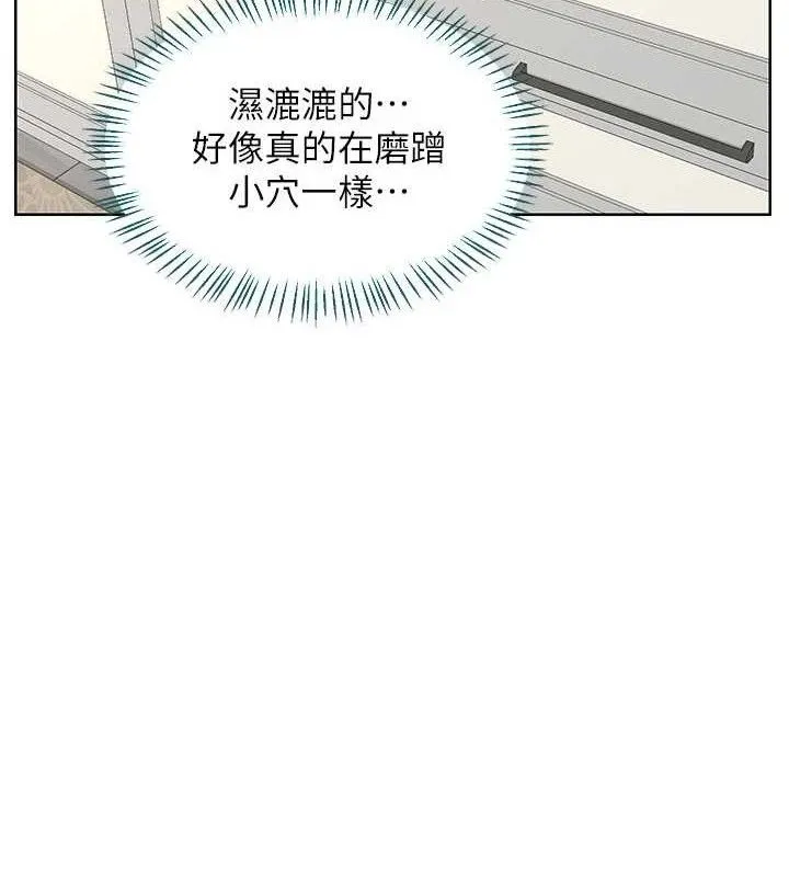 熟女交换计画 第37話-爛醉如泥的繼母 第50页