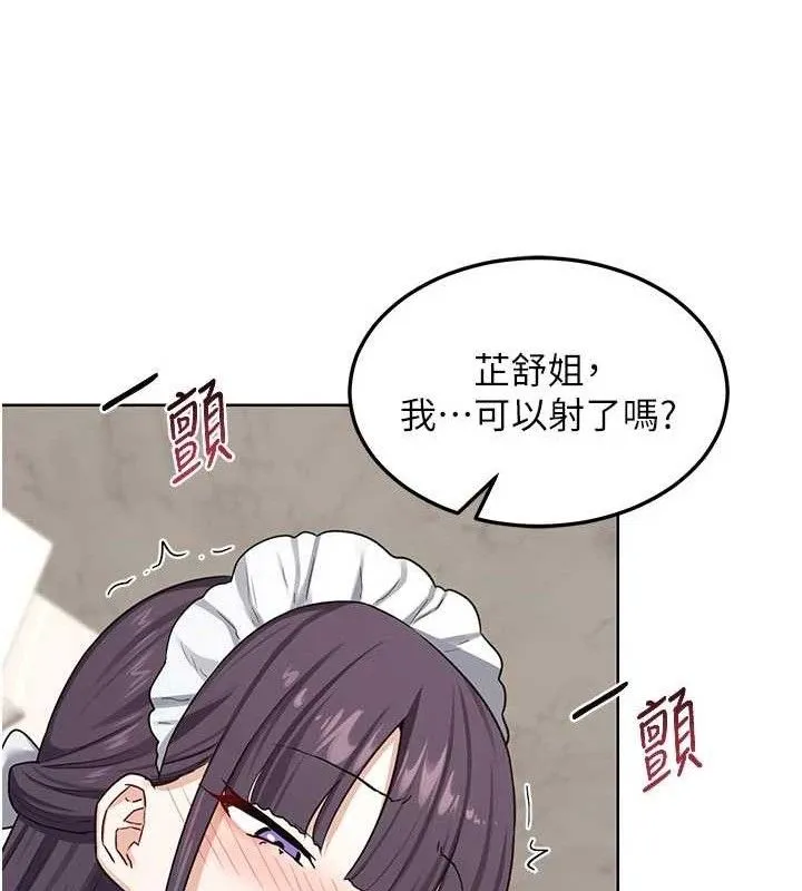 熟女交换计画 第37話-爛醉如泥的繼母 第53页