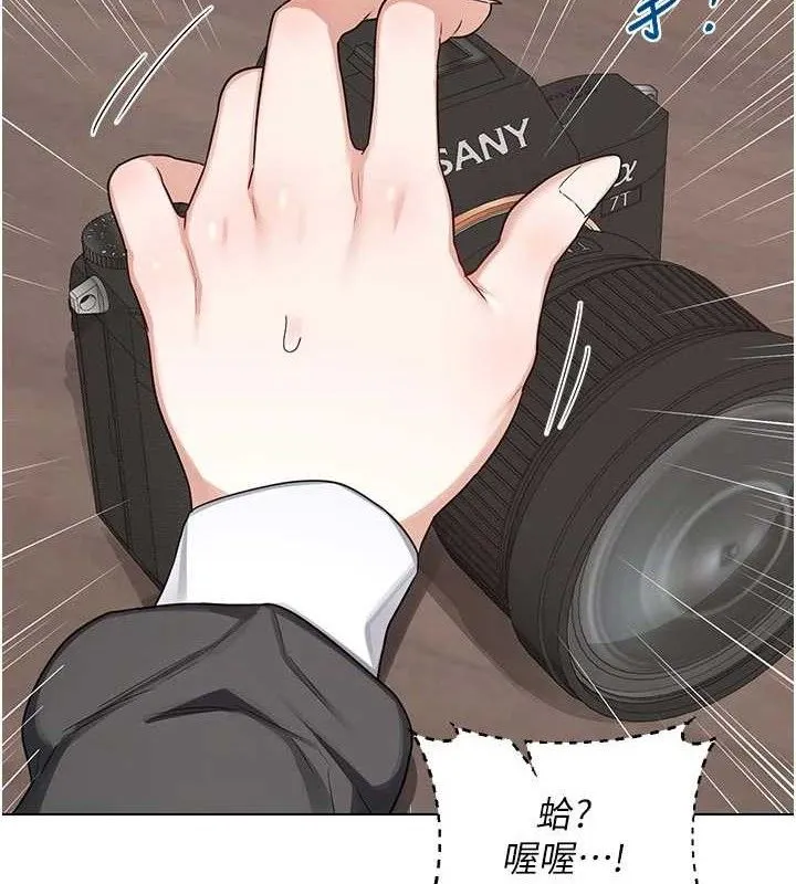 熟女交换计画 第37話-爛醉如泥的繼母 第78页