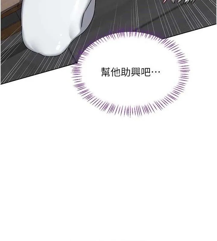 熟女交换计画 第37話-爛醉如泥的繼母 第44页