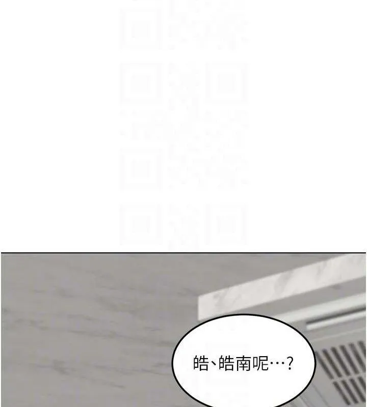 熟女交换计画 第37話-爛醉如泥的繼母 第92页