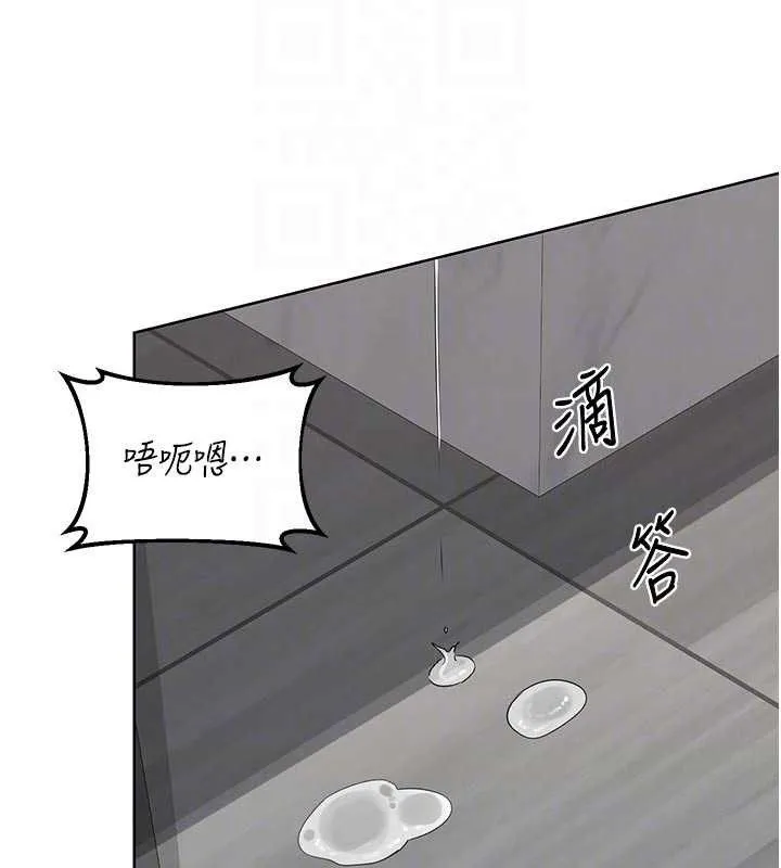 熟女交换计画 第37話-爛醉如泥的繼母 第45页