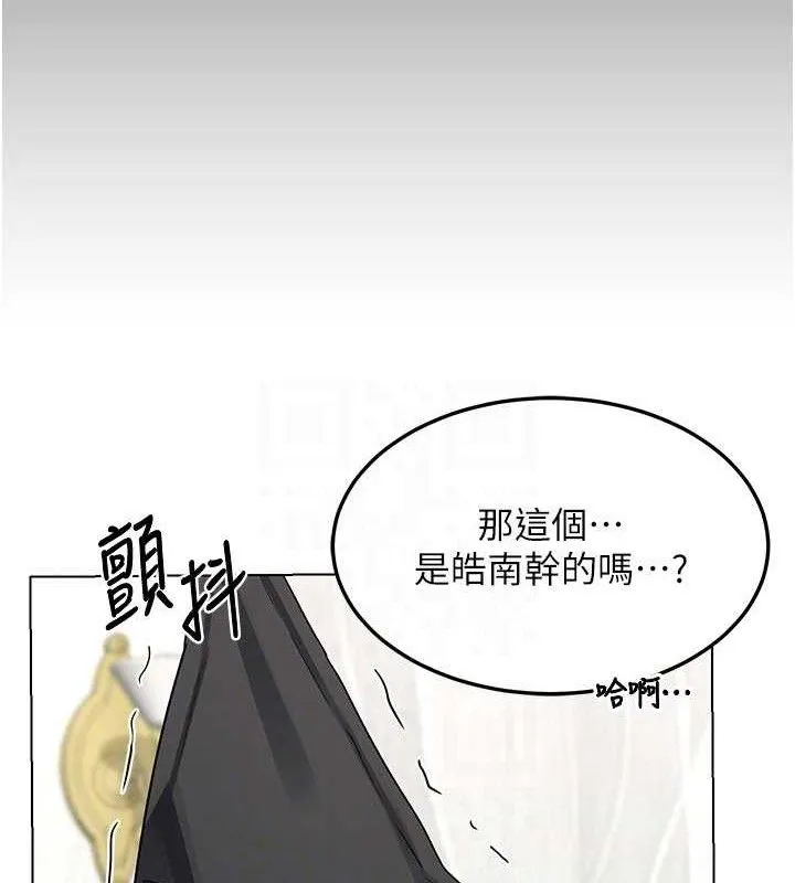 熟女交换计画 第37話-爛醉如泥的繼母 第95页
