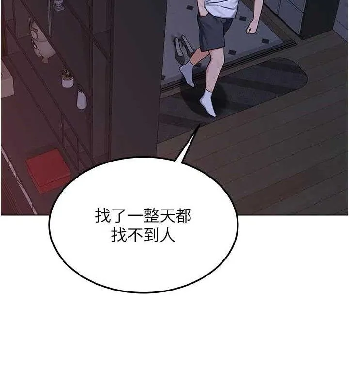 熟女交换计画 第37話-爛醉如泥的繼母 第133页