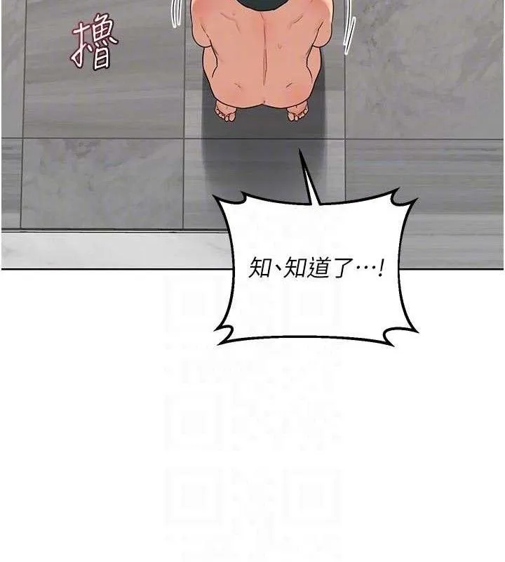 熟女交换计画 第37話-爛醉如泥的繼母 第57页