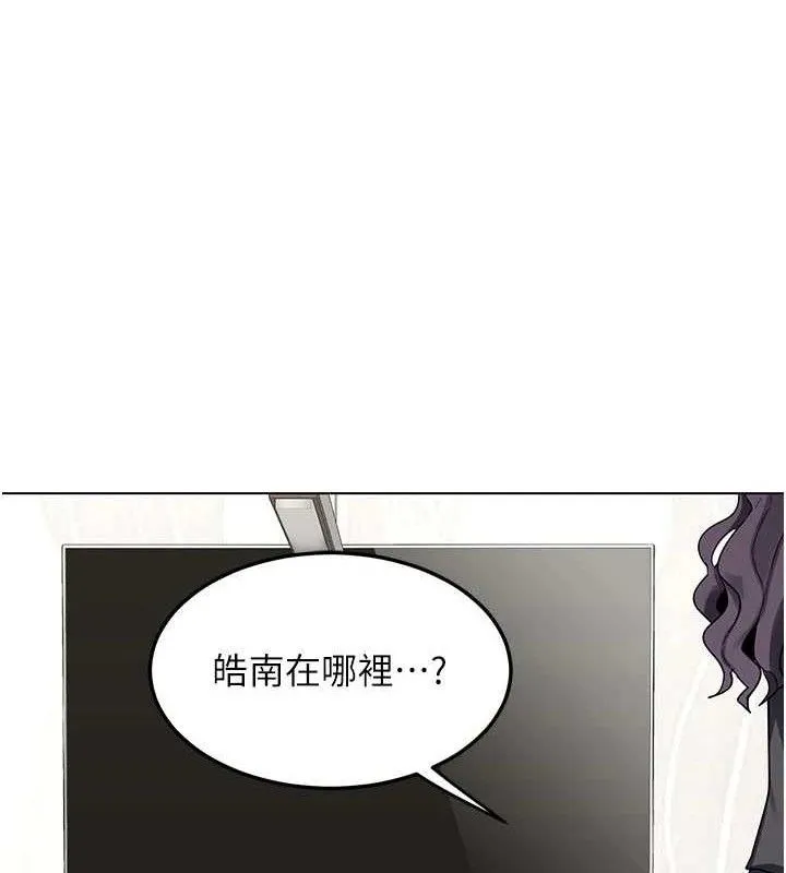 熟女交换计画 第37話-爛醉如泥的繼母 第98页