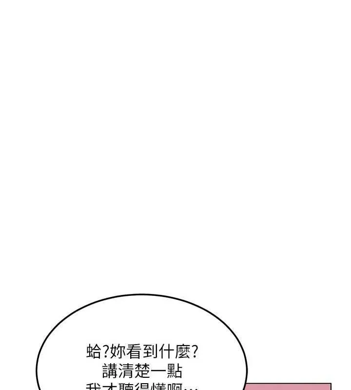 熟女交换计画 第37話-爛醉如泥的繼母 第156页