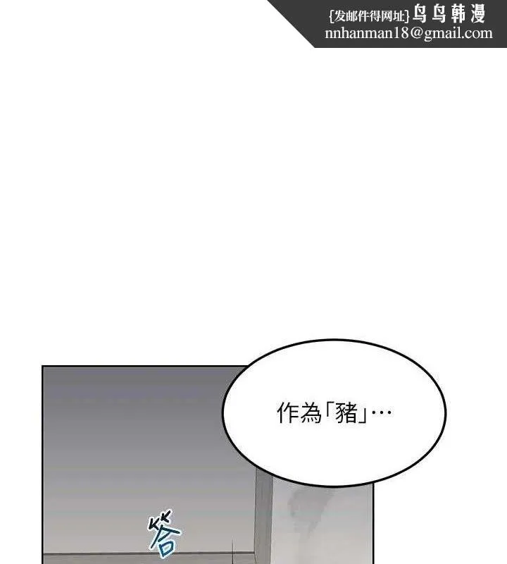 熟女交换计画 第37話-爛醉如泥的繼母 第1页