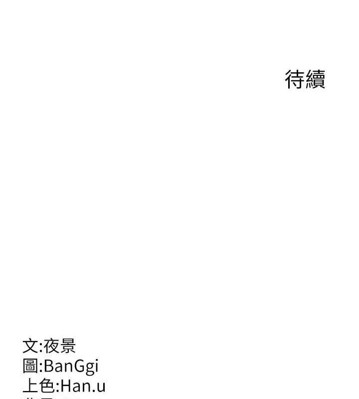 熟女交换计画 第37話-爛醉如泥的繼母 第175页