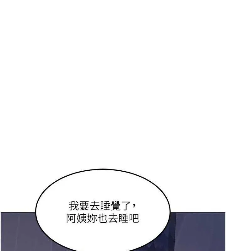 熟女交换计画 第37話-爛醉如泥的繼母 第145页