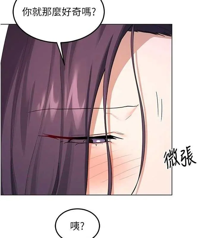 熟女交换计画 第37話-爛醉如泥的繼母 第164页