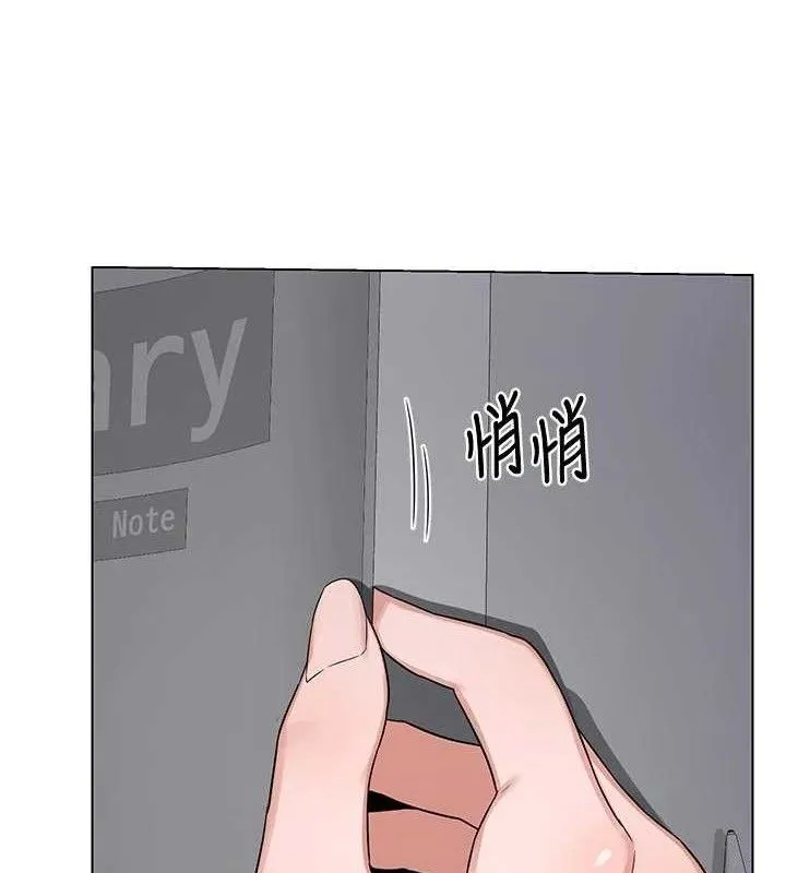 熟女交换计画 第37話-爛醉如泥的繼母 第115页