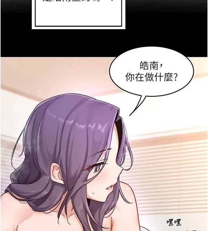 熟女交换计画 第37話-爛醉如泥的繼母 第122页