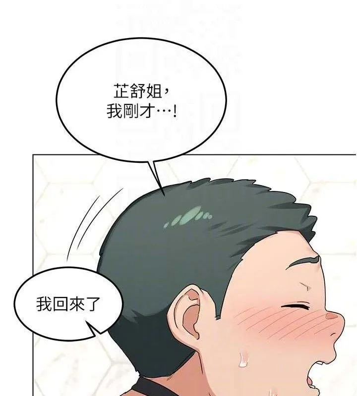 熟女交换计画 第37話-爛醉如泥的繼母 第72页