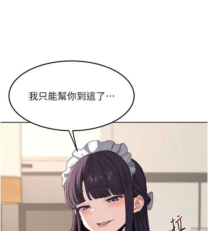 熟女交换计画 第37話-爛醉如泥的繼母 第3页