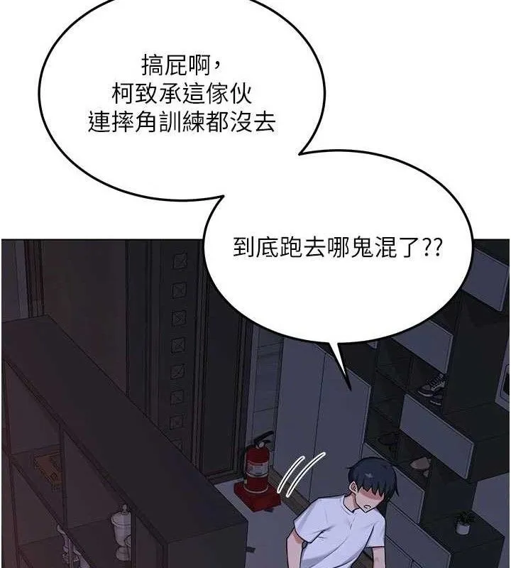 熟女交换计画 第37話-爛醉如泥的繼母 第132页