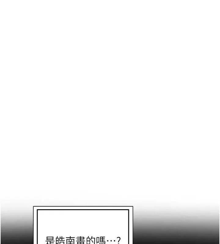 熟女交换计画 第37話-爛醉如泥的繼母 第121页