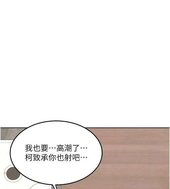 熟女交换计画 第37話-爛醉如泥的繼母 第55页
