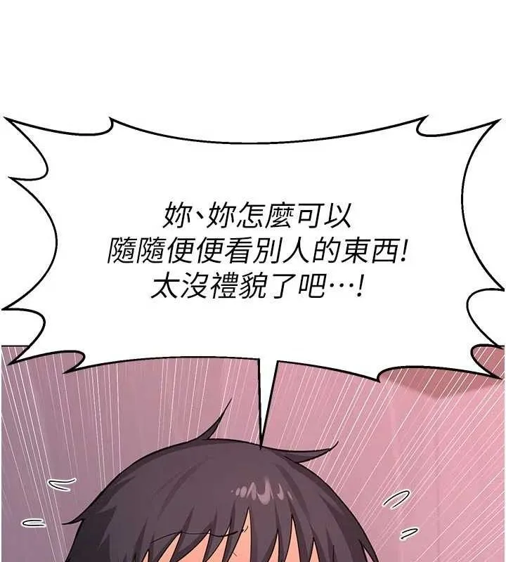 熟女交换计画 第37話-爛醉如泥的繼母 第161页