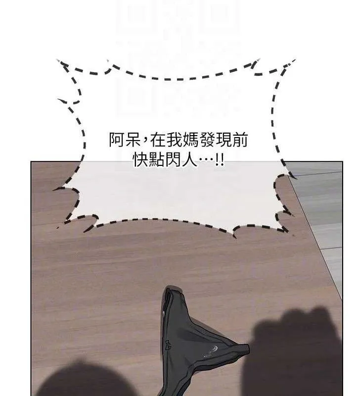熟女交换计画 第37話-爛醉如泥的繼母 第103页