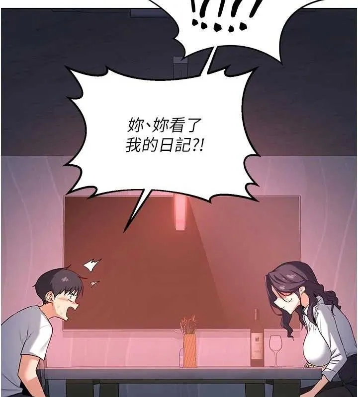 熟女交换计画 第37話-爛醉如泥的繼母 第159页