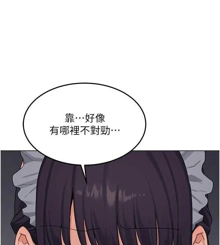 熟女交换计画 第37話-爛醉如泥的繼母 第100页