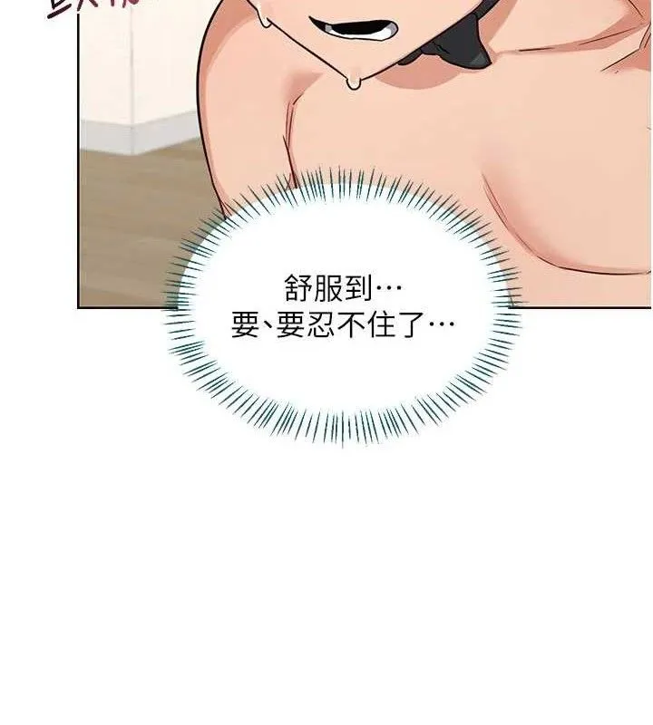 熟女交换计画 第37話-爛醉如泥的繼母 第52页