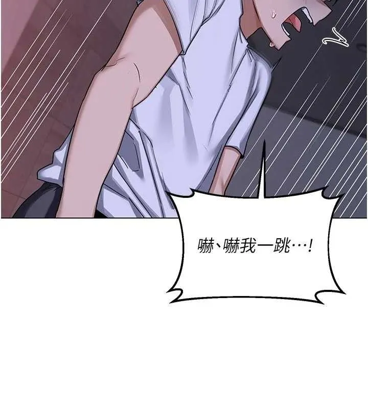 熟女交换计画 第37話-爛醉如泥的繼母 第137页