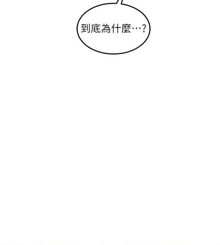熟女交换计画 第37話-爛醉如泥的繼母 第126页
