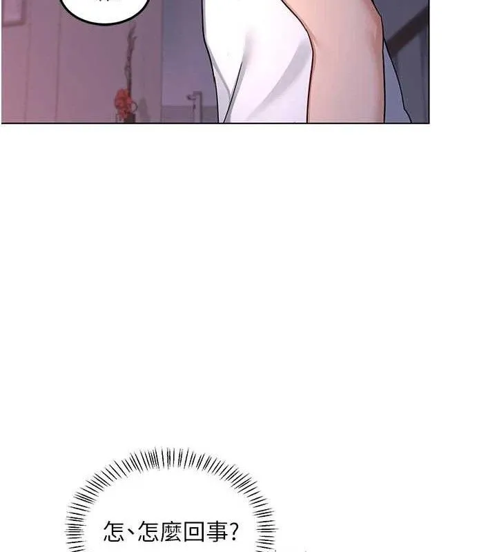 熟女交换计画 第37話-爛醉如泥的繼母 第149页