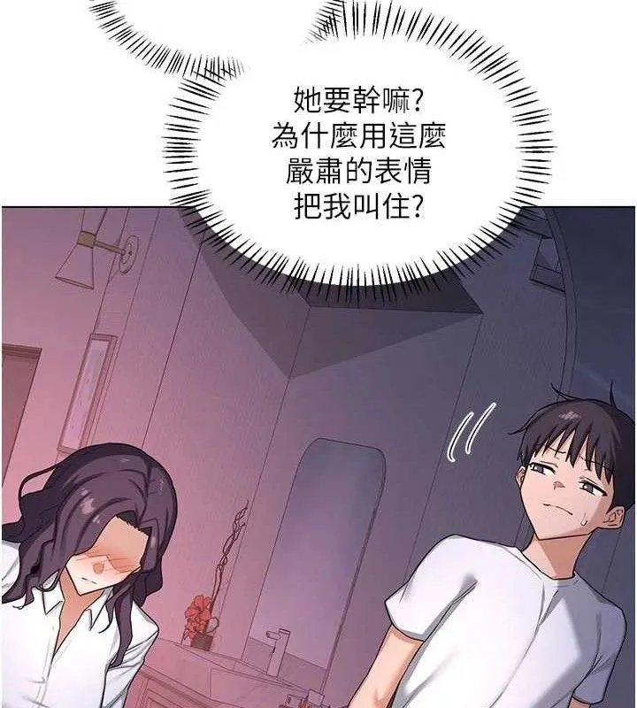 熟女交换计画 第37話-爛醉如泥的繼母 第150页