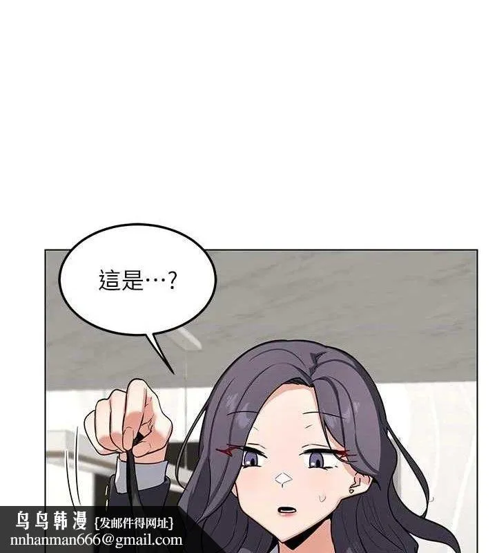 熟女交换计画 第37話-爛醉如泥的繼母 第90页