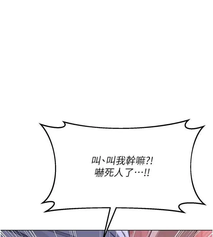 熟女交换计画 第37話-爛醉如泥的繼母 第138页