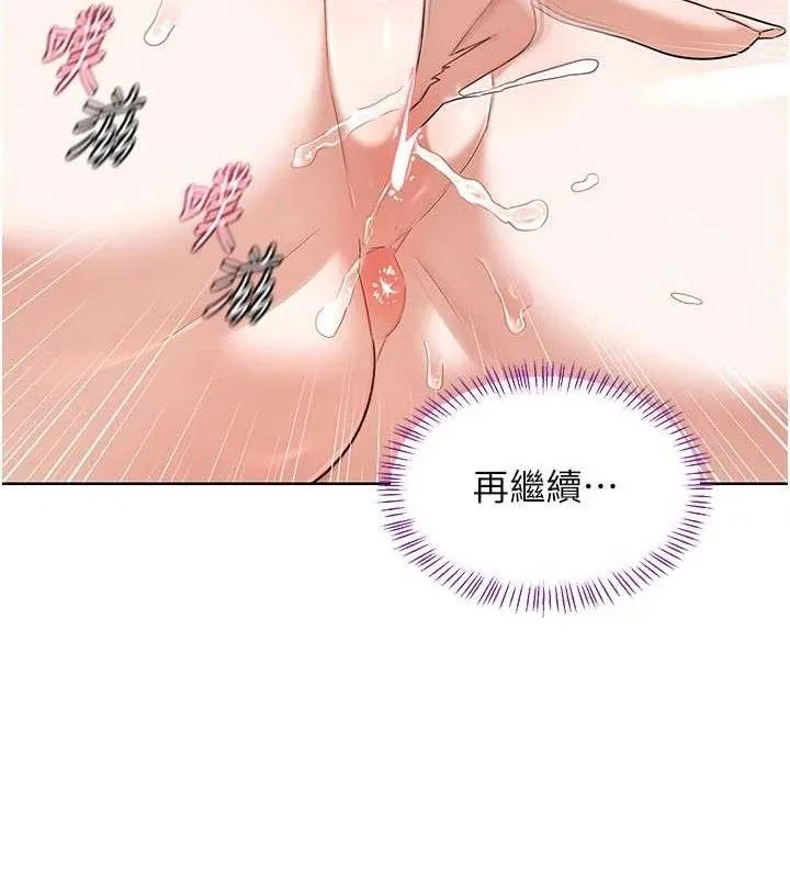 熟女交换计画 第37話-爛醉如泥的繼母 第41页