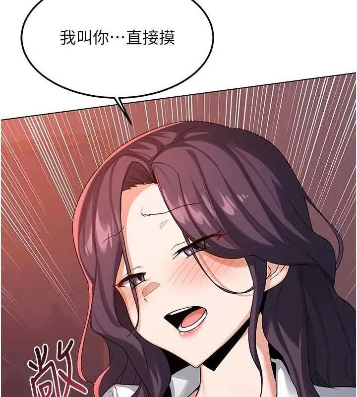 熟女交换计画 第37話-爛醉如泥的繼母 第170页