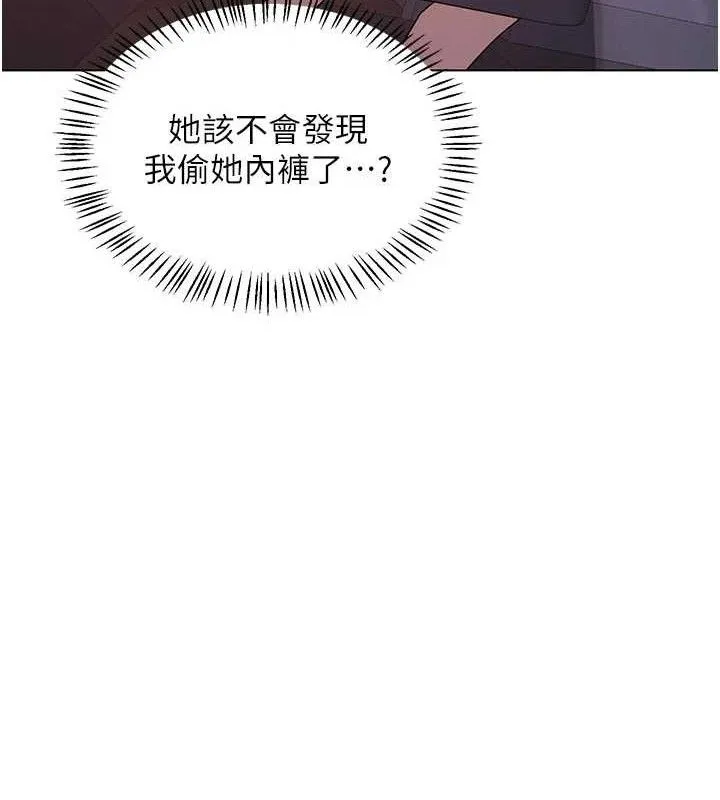 熟女交换计画 第37話-爛醉如泥的繼母 第152页