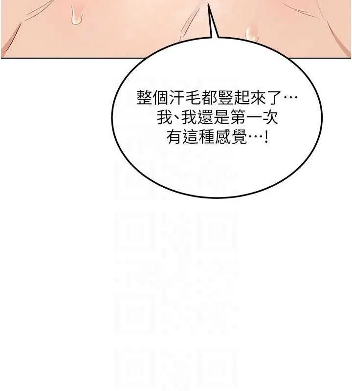熟女交换计画 第37話-爛醉如泥的繼母 第71页