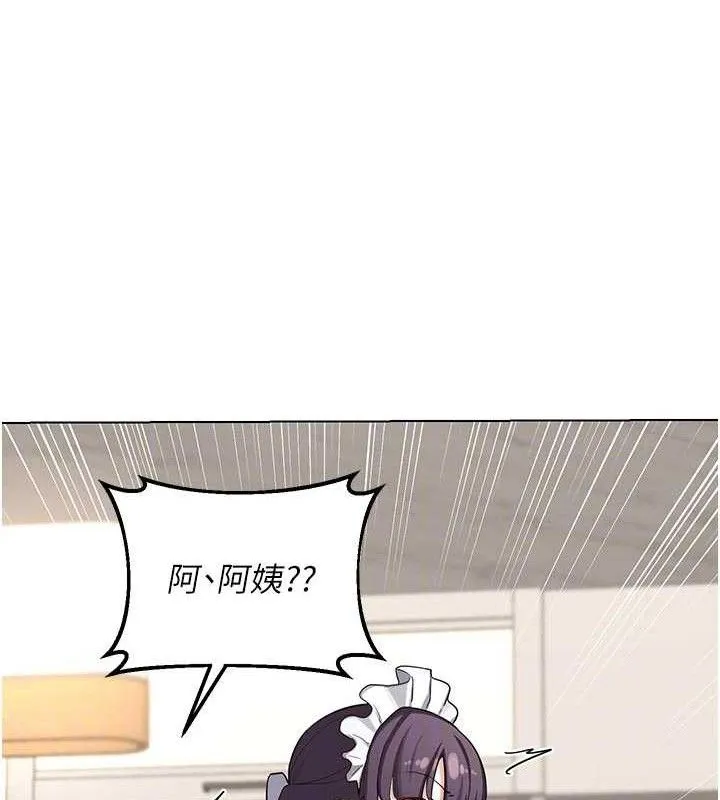 熟女交换计画 第37話-爛醉如泥的繼母 第74页