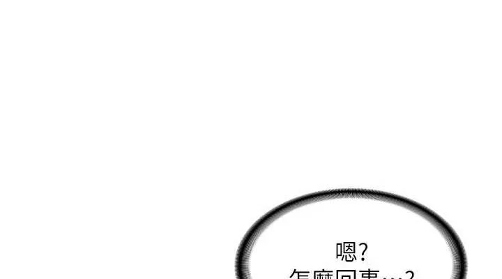 熟女交换计画 第12話-皓南都長這麼大了啊 第114页