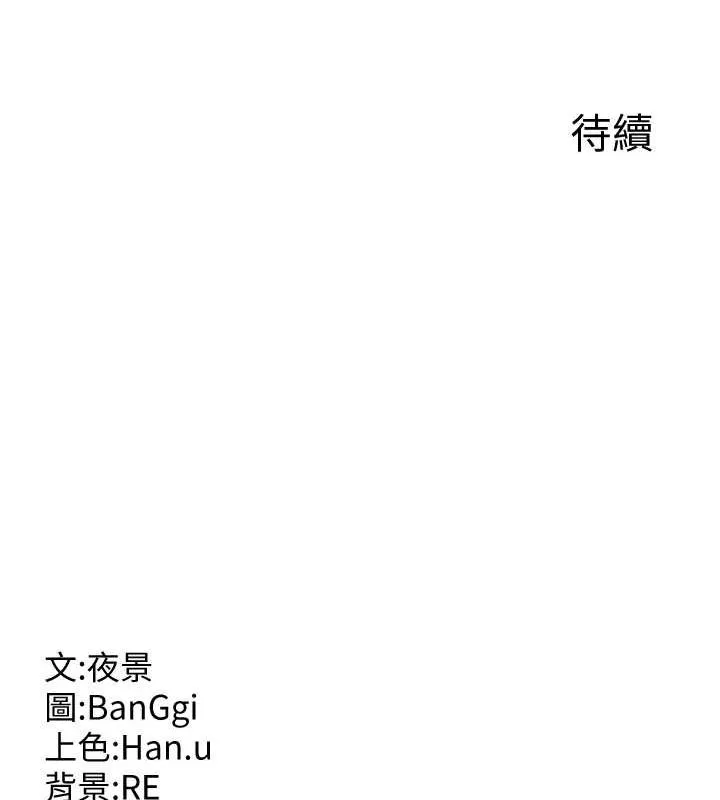 熟女交换计画 第12話-皓南都長這麼大了啊 第201页