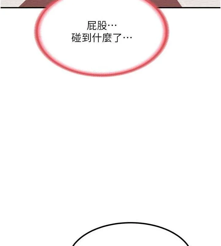 熟女交换计画 第12話-皓南都長這麼大了啊 第136页