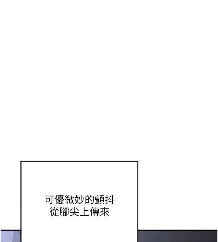 熟女交换计画 第12話-皓南都長這麼大了啊 第168页